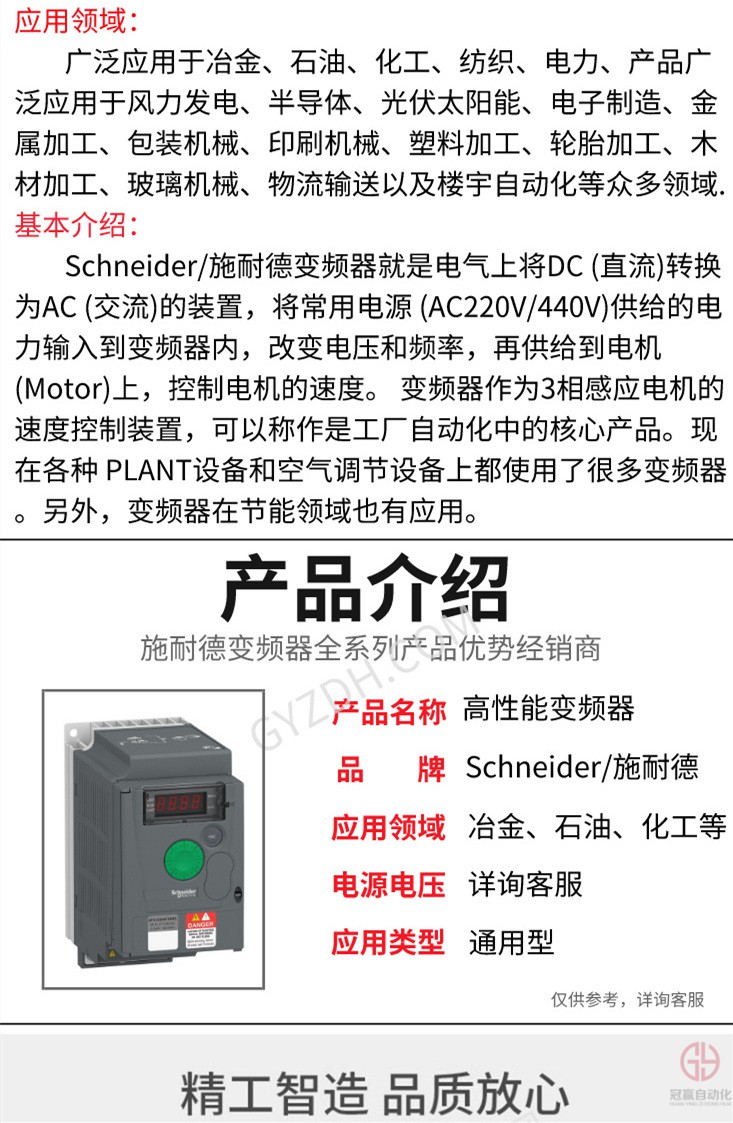 Schneider/施耐德變頻器 Schneider/施耐德變頻器