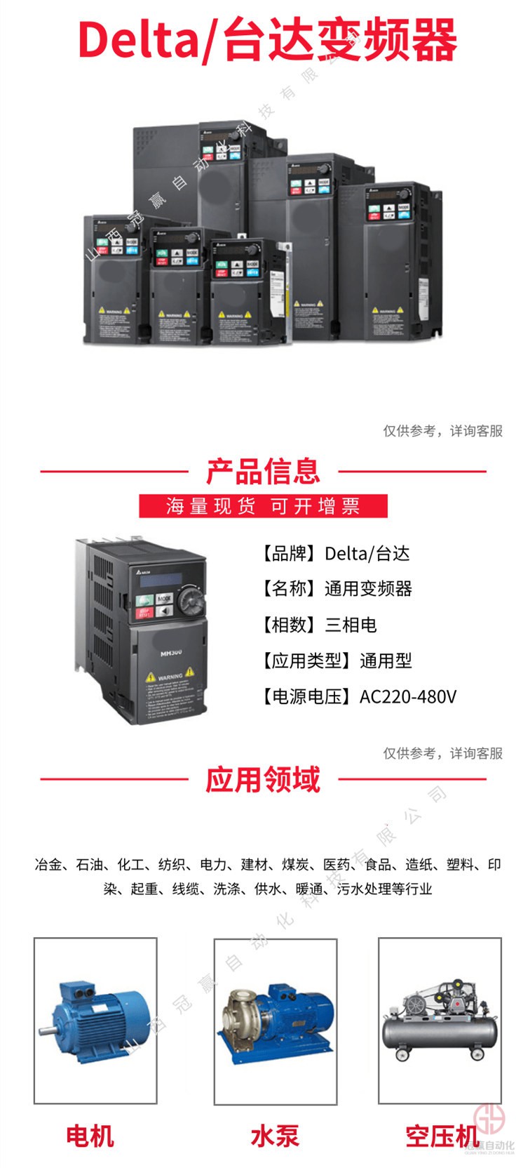 冠贏自動化 冠贏自動化