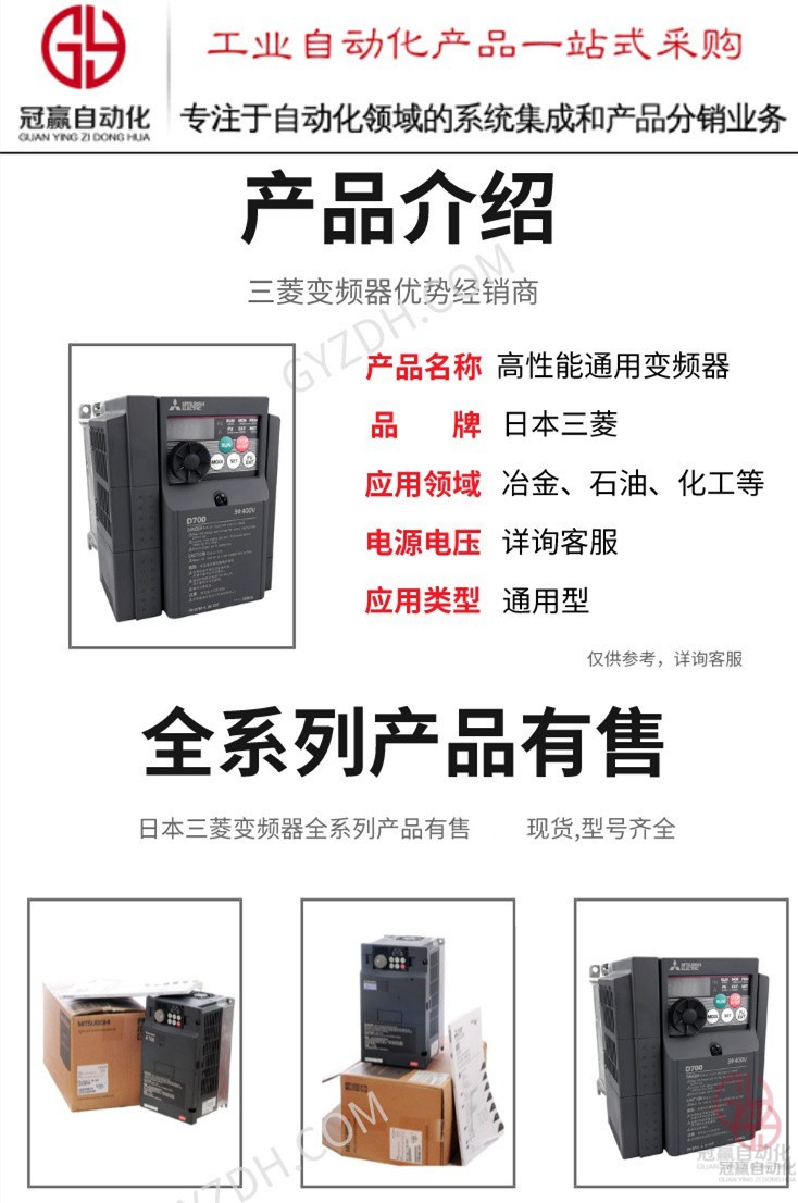 三菱變頻器 三菱變頻器