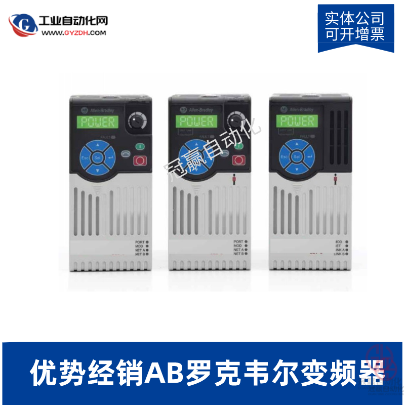 羅克韋爾變頻器官網(wǎng)