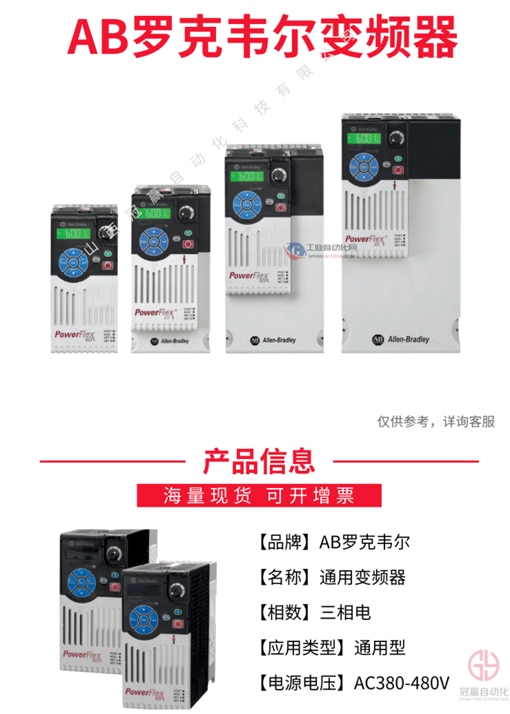 羅克韋爾變頻器官網(wǎng)