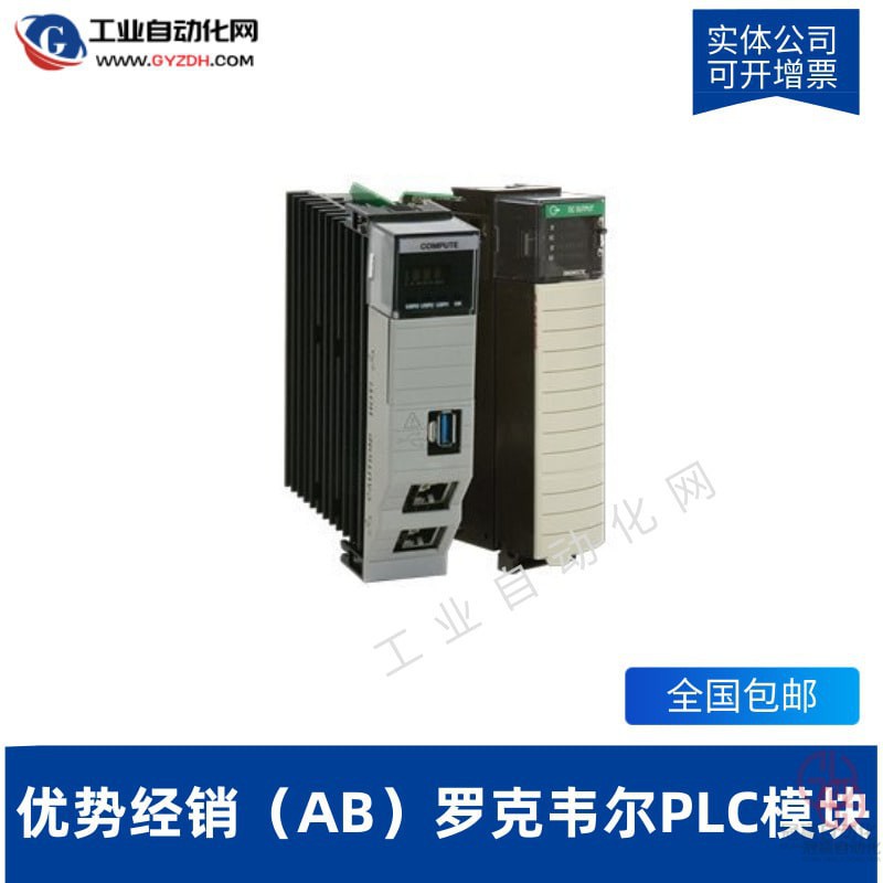 AB羅克韋爾可編程控制器PLC AB羅克韋爾可編程控制器PLC