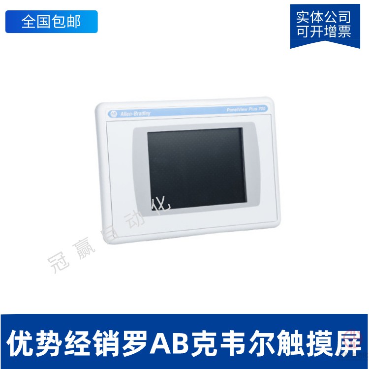 AB羅克韋爾觸摸屏 AB羅克韋爾觸摸屏