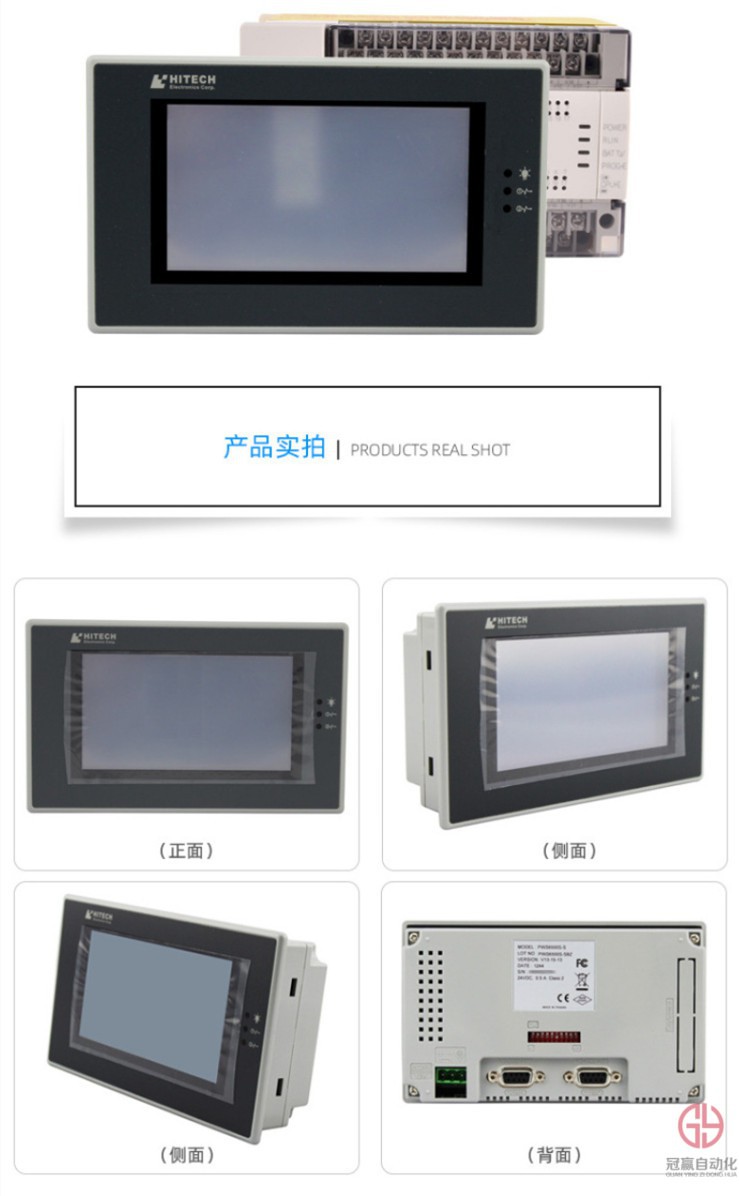 海泰克觸摸屏 海泰克觸摸屏