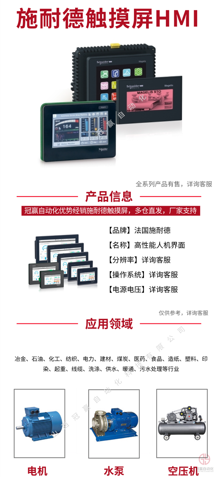 冠贏自動化 冠贏自動化