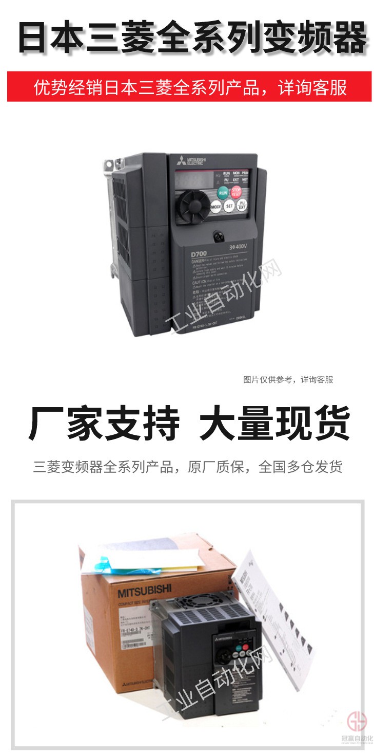 三菱變頻器 三菱變頻器