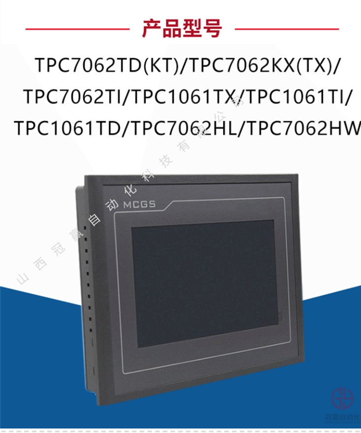 昆侖通態觸摸屏 昆侖通態觸摸屏