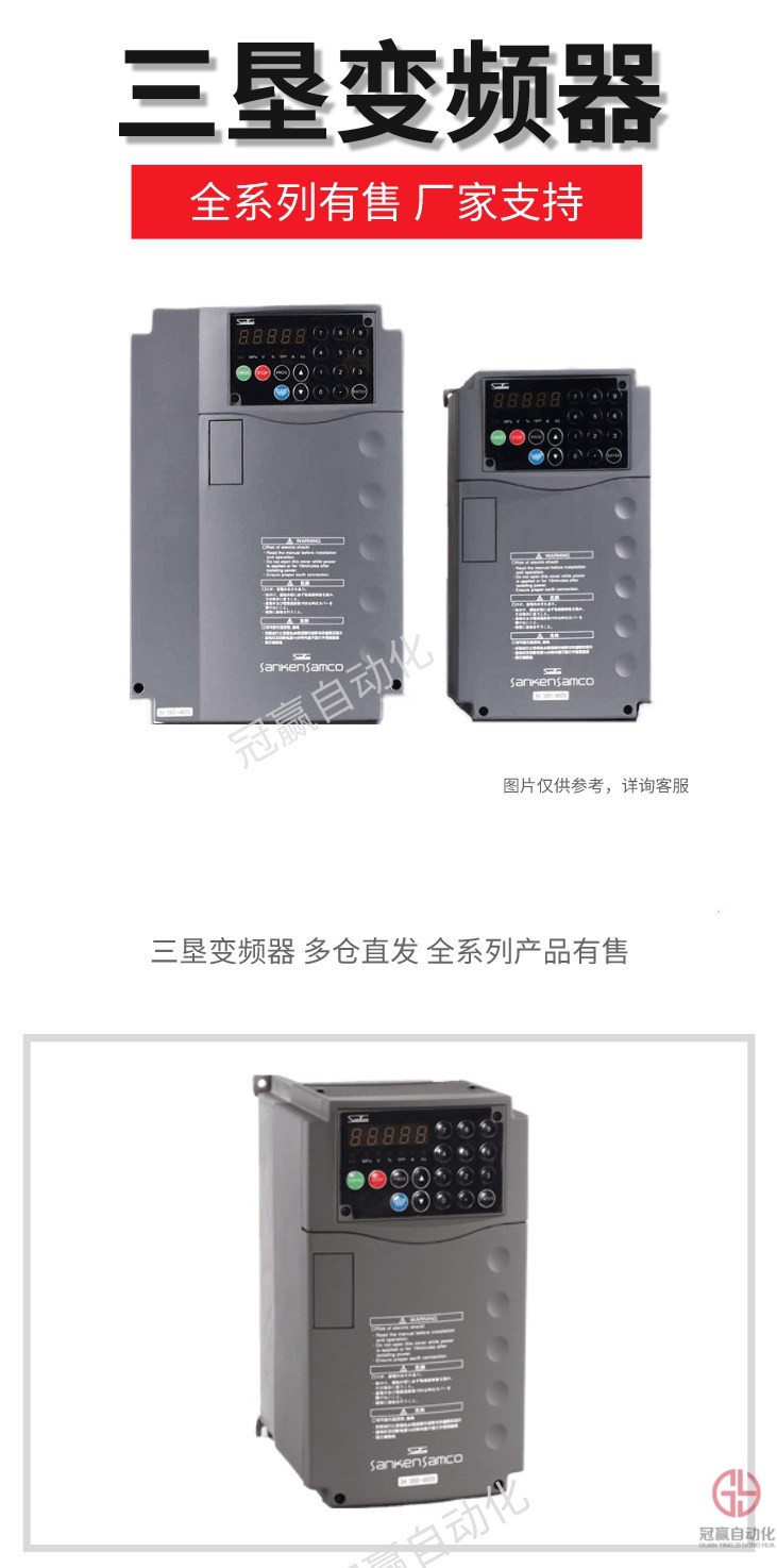 三墾變頻器 三墾變頻器
