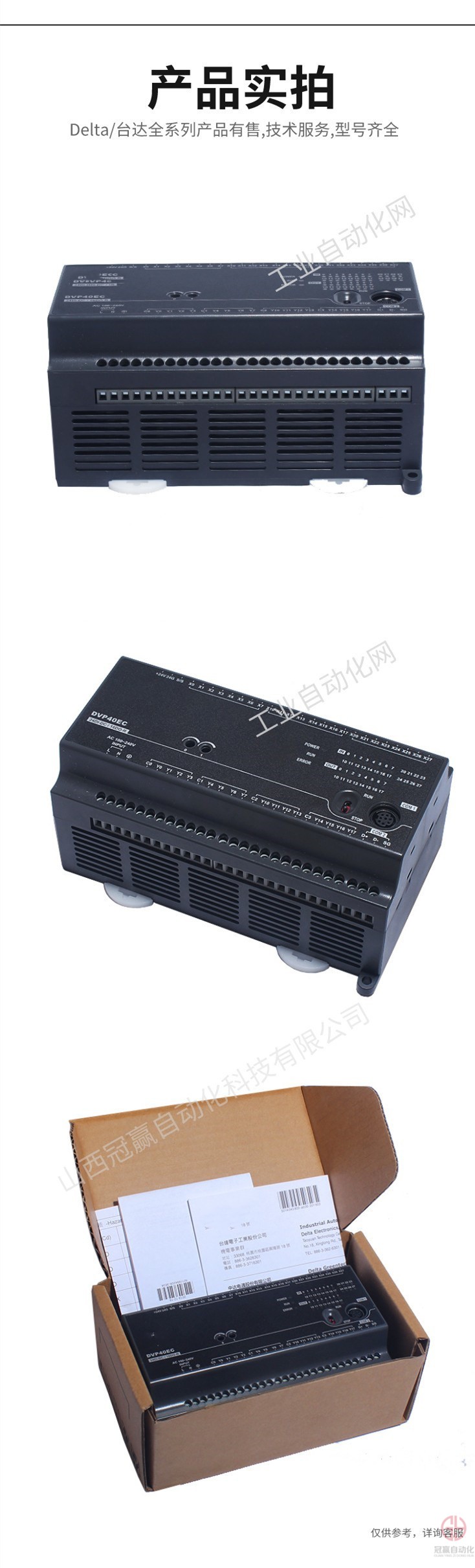 Delta/臺達PLC模塊 Delta/臺達PLC模塊