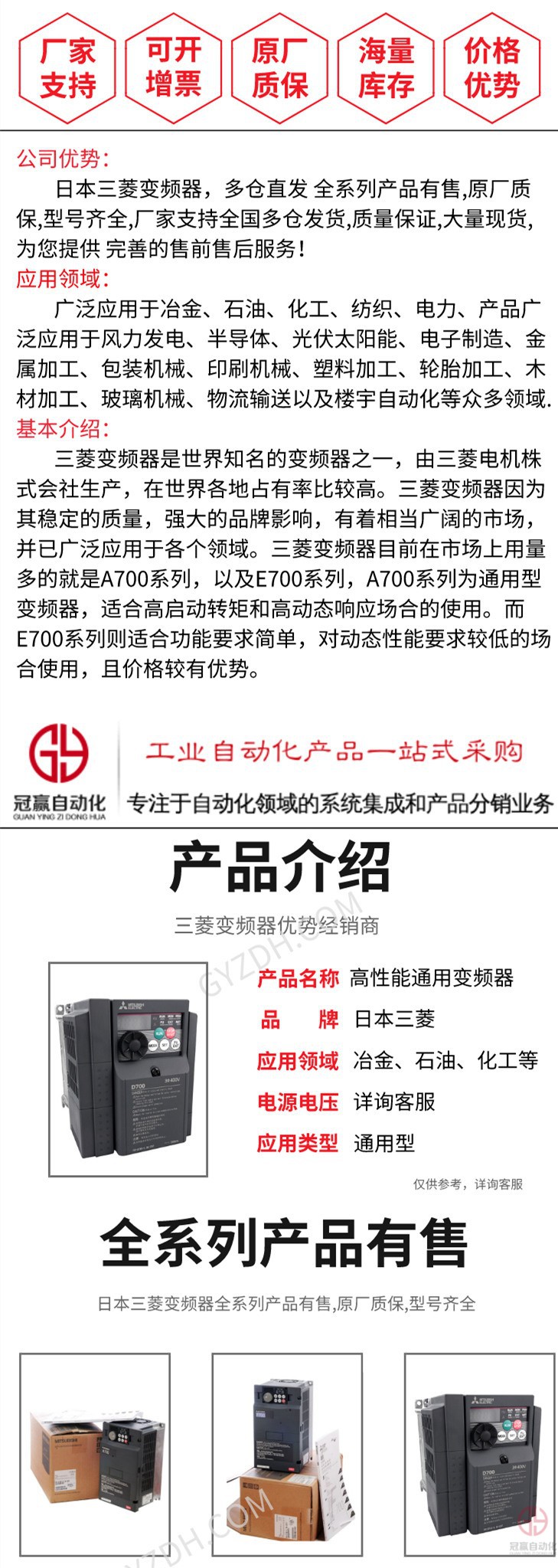 MITSUBISHI/三菱變頻器 MITSUBISHI/三菱變頻器