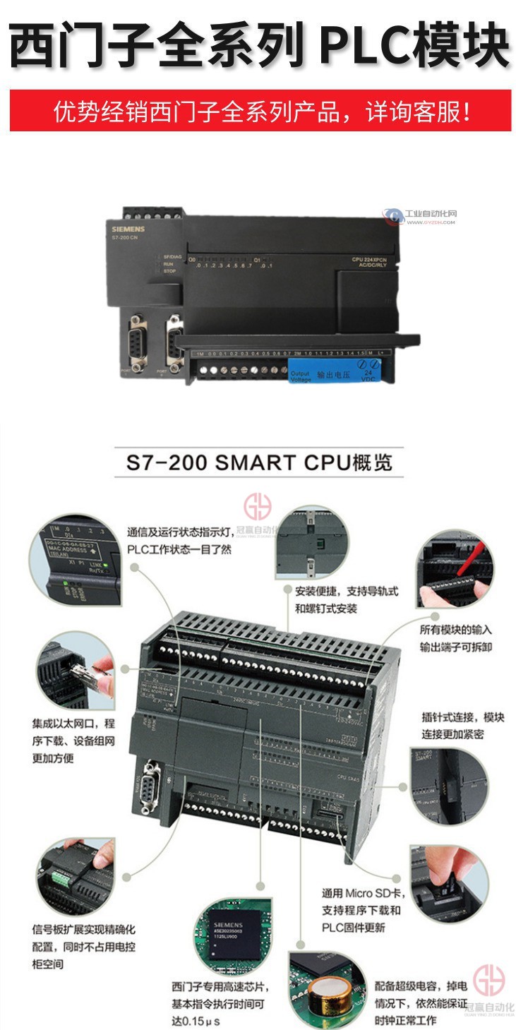 西門子plc 西門子plc