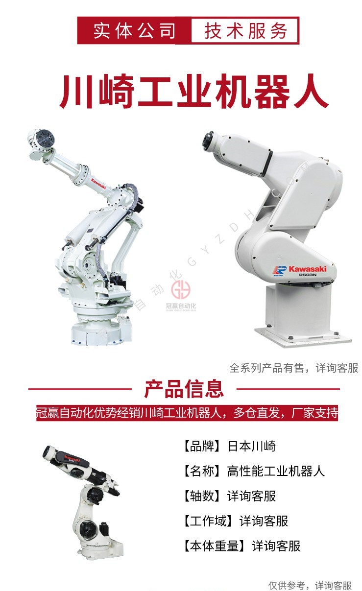 川崎 kawasaki工業機器人 川崎 kawasaki工業機器人