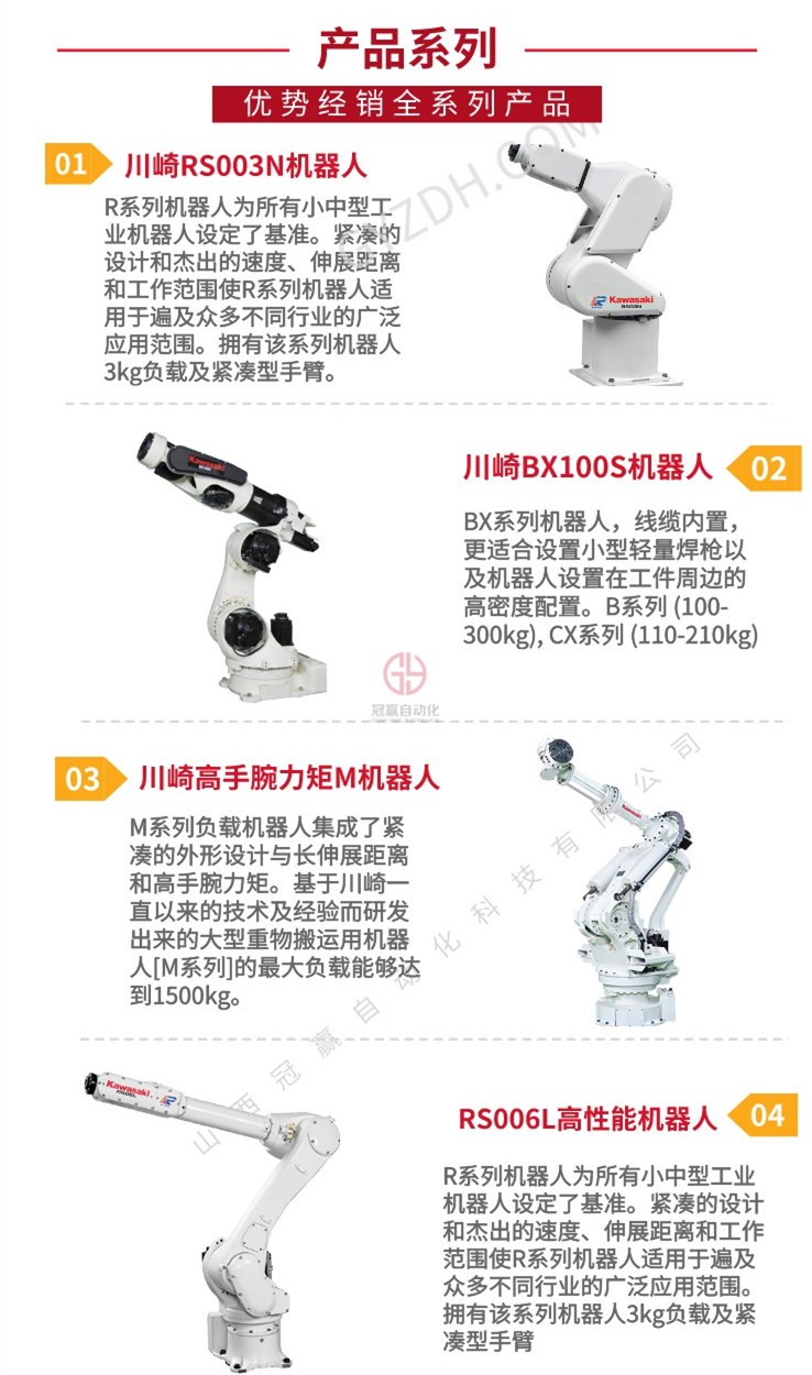 川崎 kawasaki工業機器人 川崎 kawasaki工業機器人