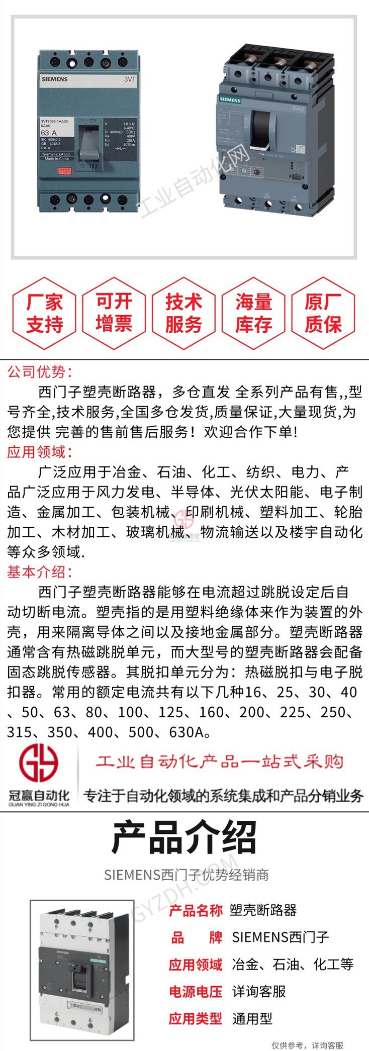 西門子塑殼斷路器 西門子塑殼斷路器