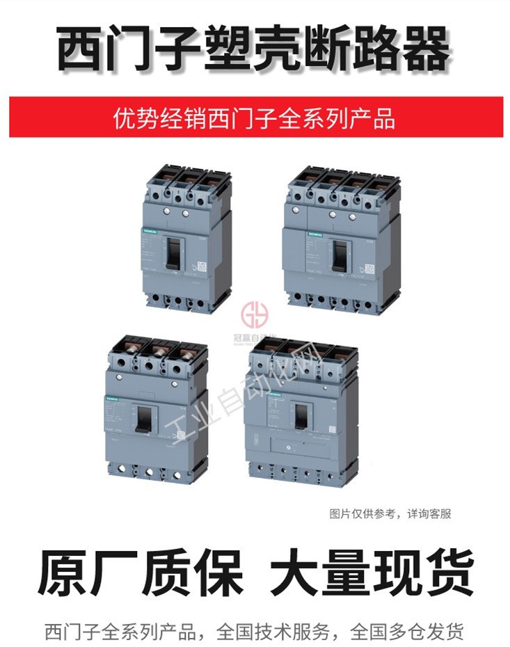 西門子塑殼斷路器 西門子塑殼斷路器