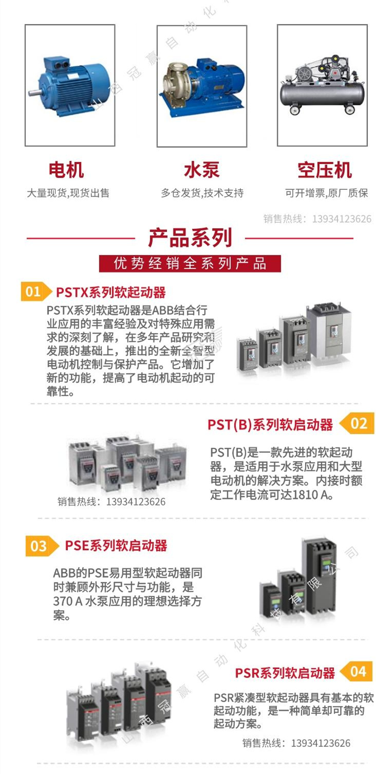 冠贏自動化 冠贏自動化