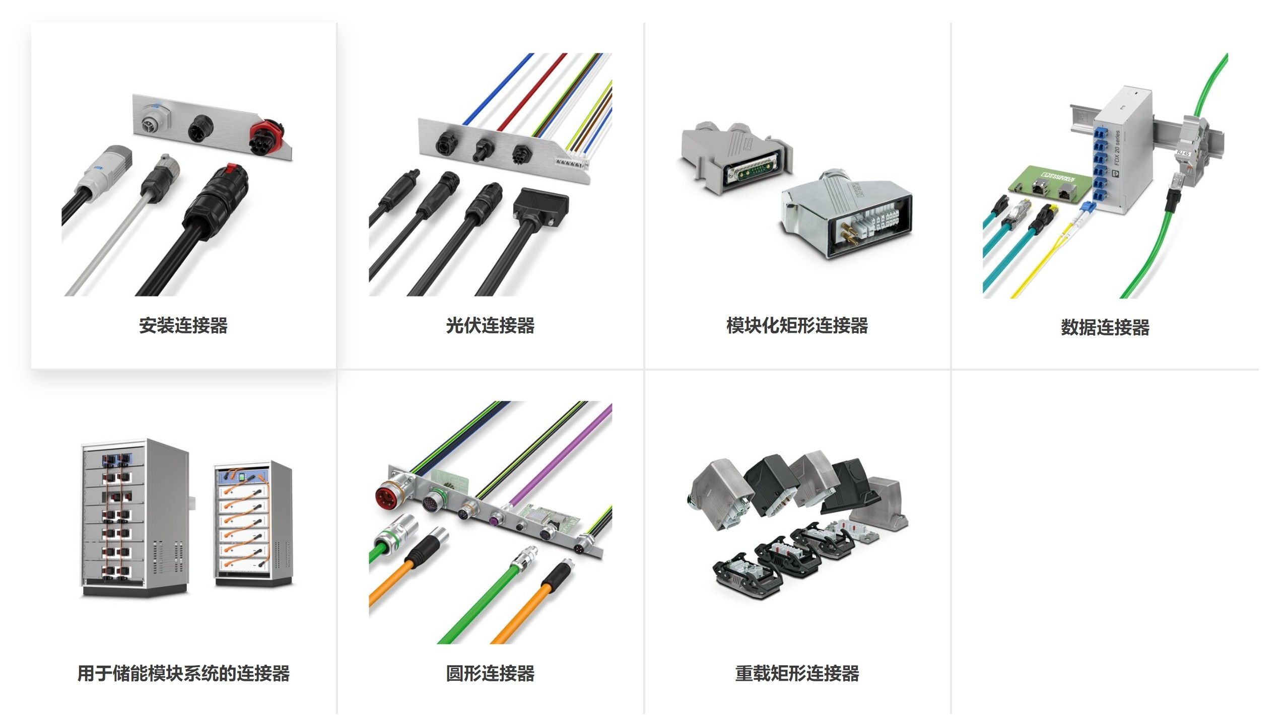 菲尼克斯 菲尼克斯