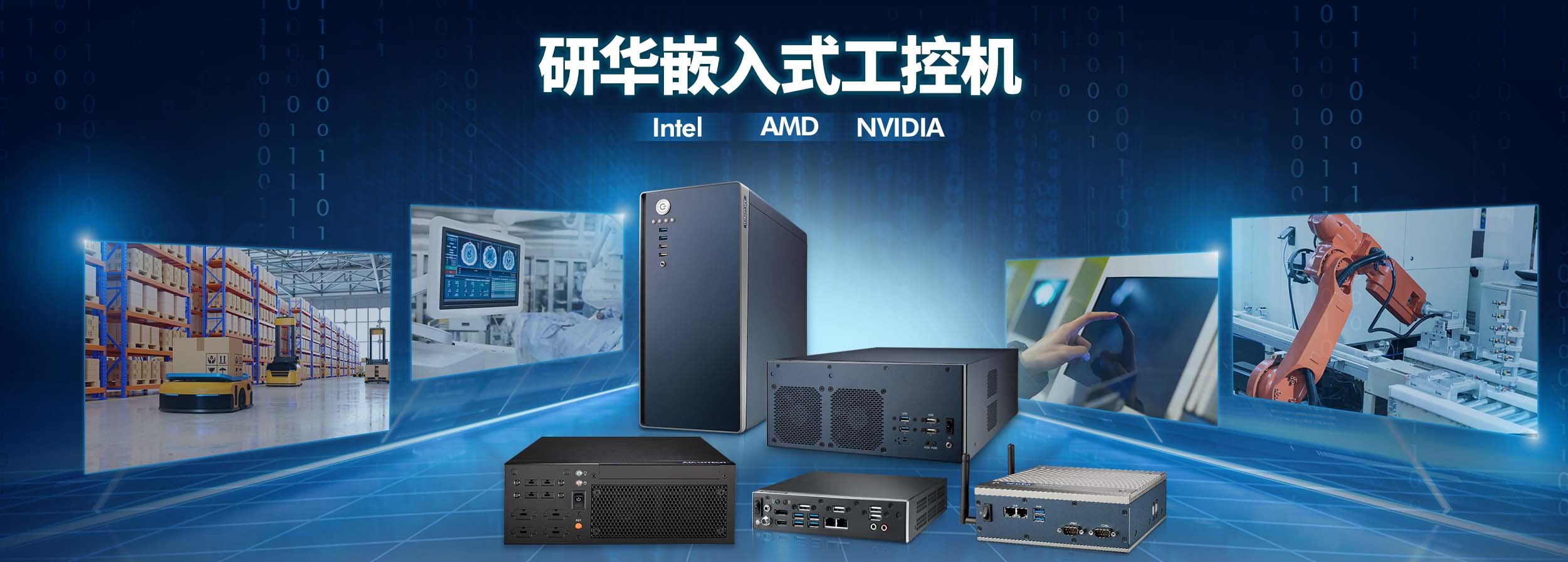 研華EPC嵌入式工控機 研華EPC嵌入式工控機