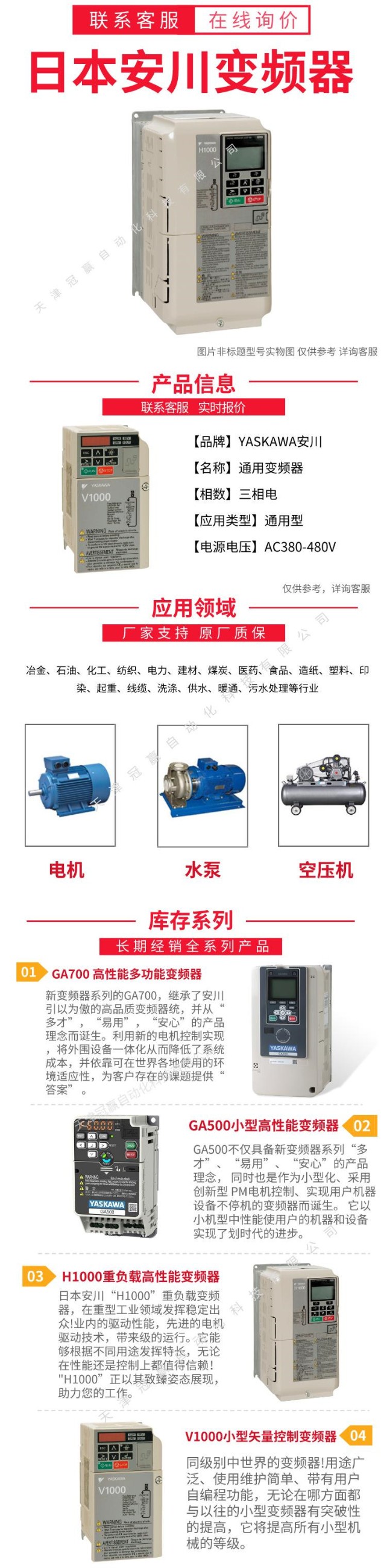 安川變頻器 安川變頻器