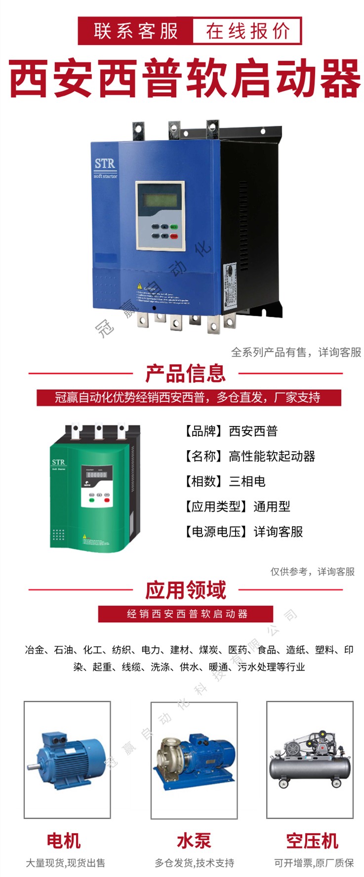 西安西普 西安西普