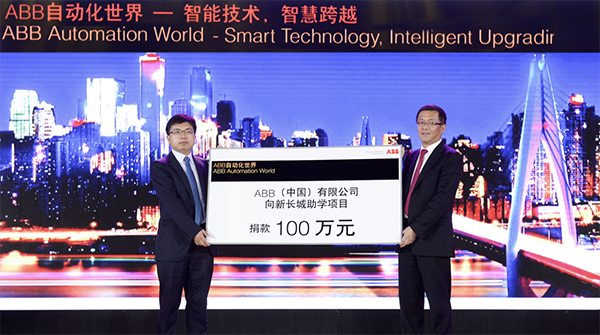 ABB中國 ABB中國