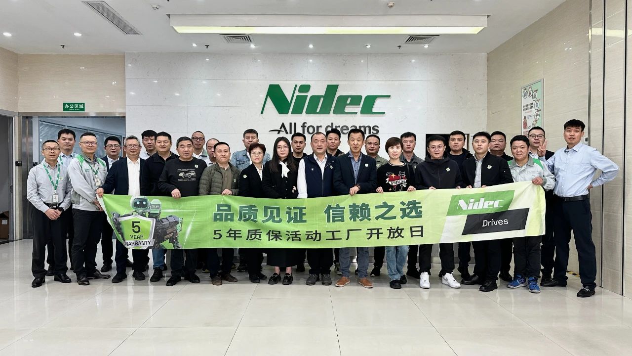 尼得科驅動 尼得科驅動