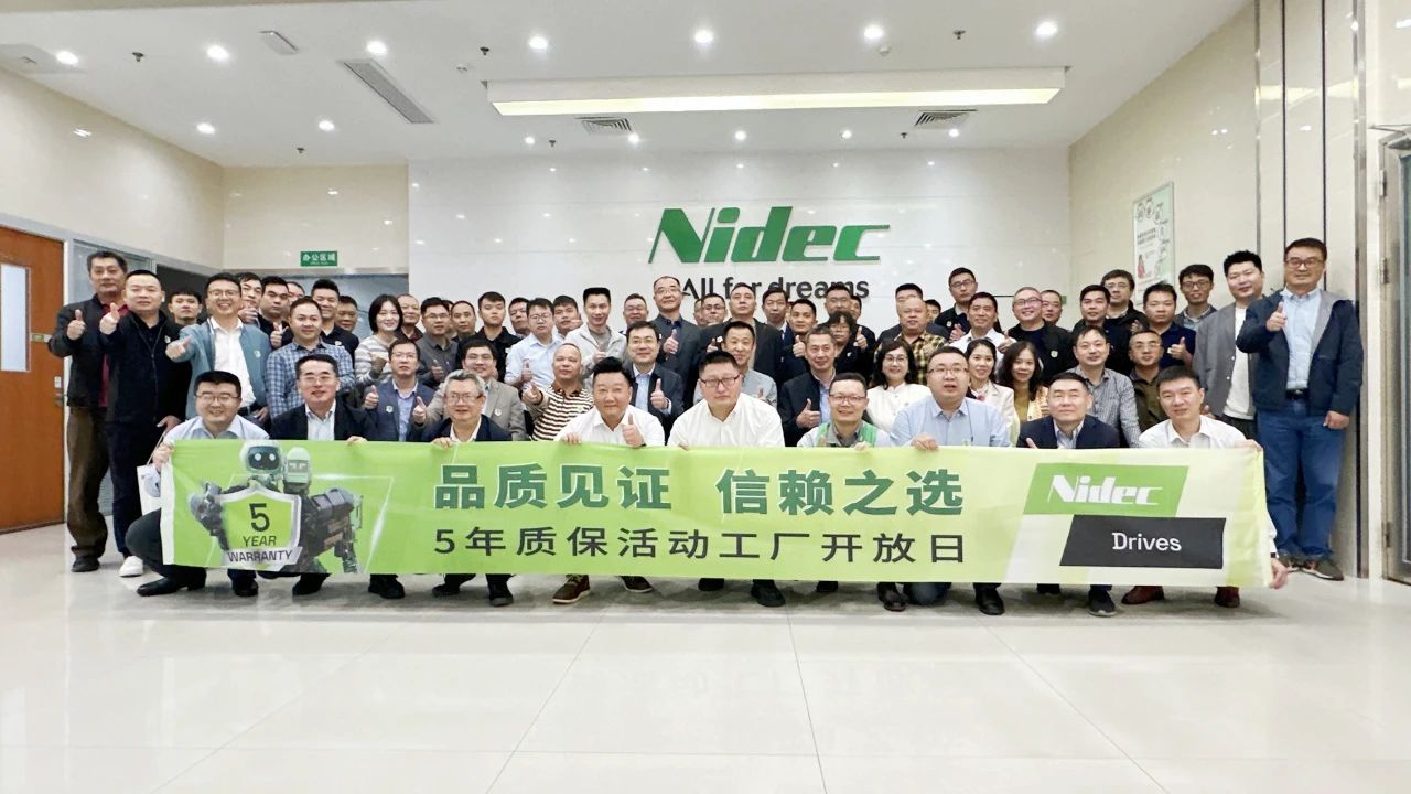 尼得科驅動 尼得科驅動