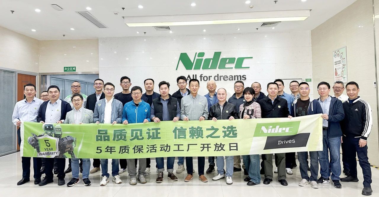 尼得科驅動 尼得科驅動