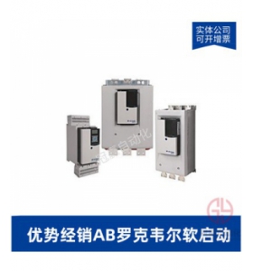 （AB）羅克韋爾軟啟動器-150-C135NBD