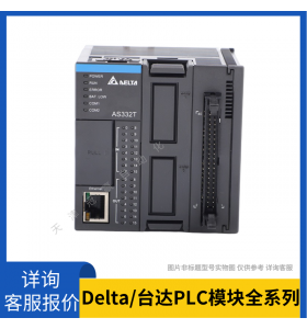 DVP32HP00T臺達(dá)數(shù)字量擴(kuò)展模塊PLC