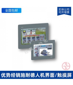 HMIGXU3512施耐德觸摸屏7寸人機界面 進口現貨