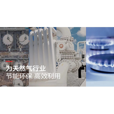 ABB發布天然氣行業分析儀應用指南